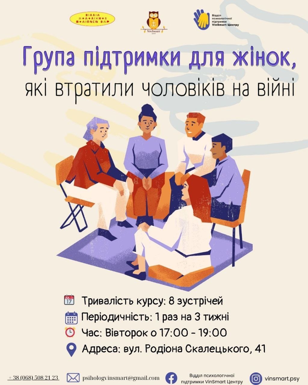 У Вінниці організовують серію тренінгів для жінок, які втратили чоловіків на війні