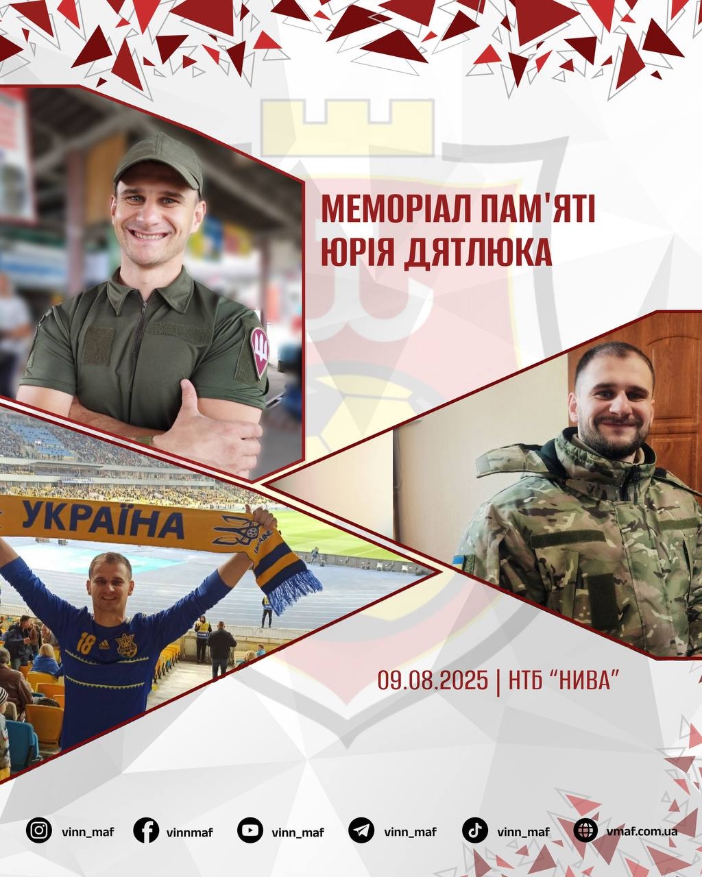 У Вінниці збирають команди на меморіальний футбольний турнір