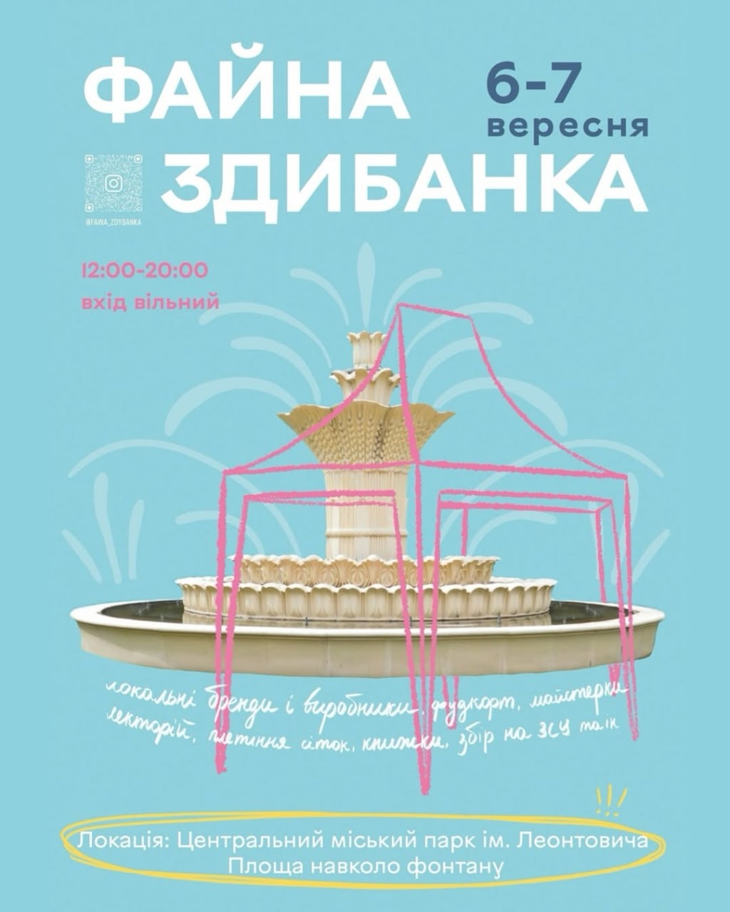 Вінничан запрошують на першу цьогорічну осінню «Файну Здибанку»