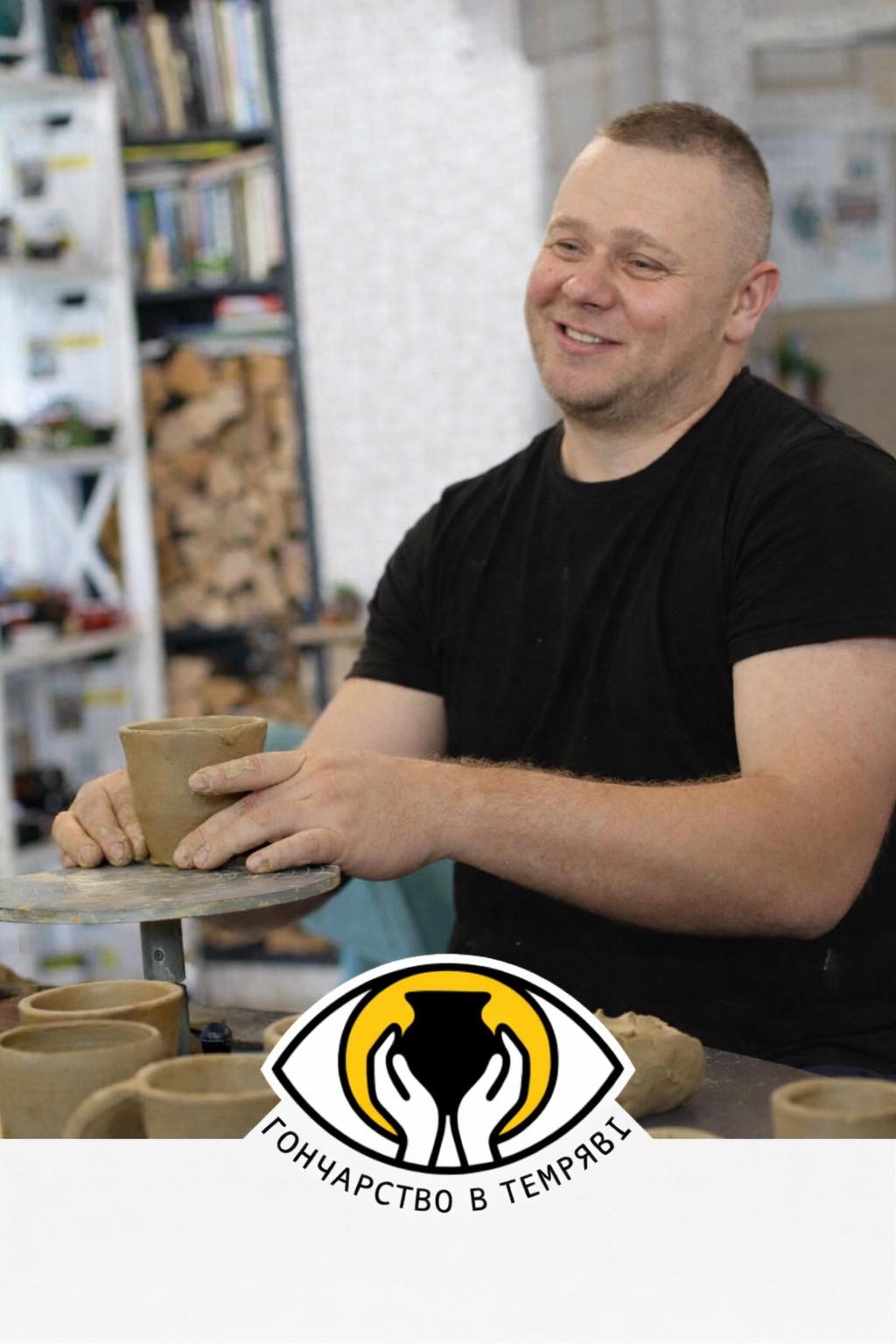 Вінницький проєкт “Гончарство в темряві” реєструє власну торговельну марку