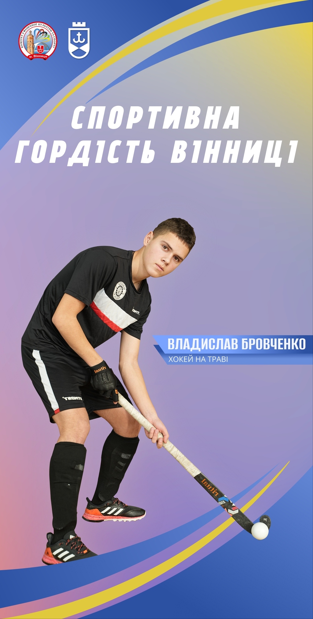 Юний хокеїст з Вінниці здобув срібло клубного чемпіонату Європи