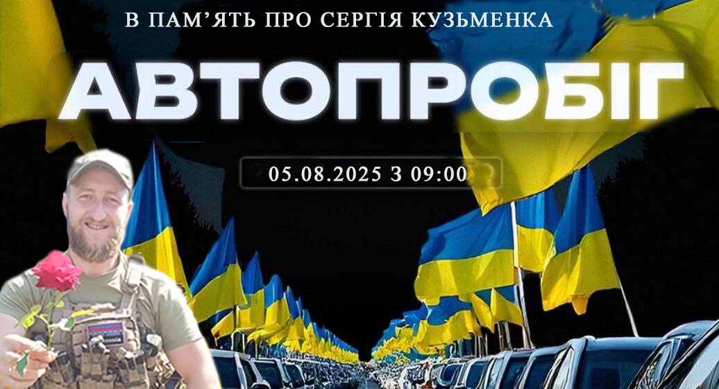 У Калинівці відбудеться автопробіг в пам'ять про загиблого Героя