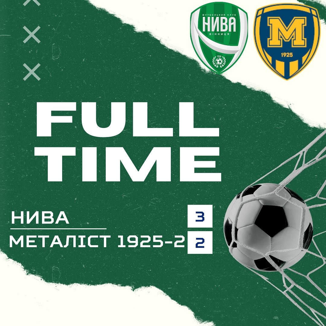 «Нива» (Вінниця) перемогла у матчі проти харківського «Металіста-1925»