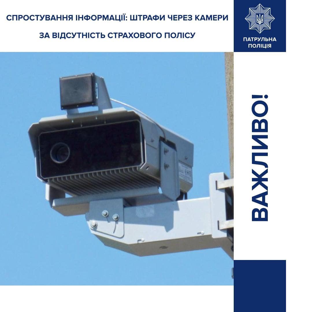 Чи будуть дорожні камери штрафувати вінничан за відсутність автострахування