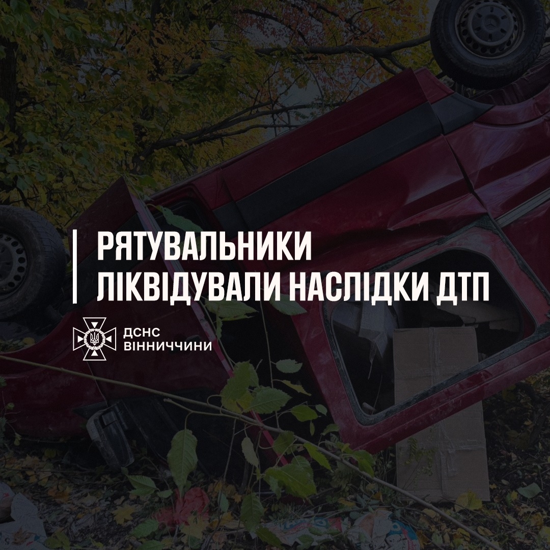 На трасі у Гайсинському районі внаслідок ДТП в авто заблокувало пасажирку