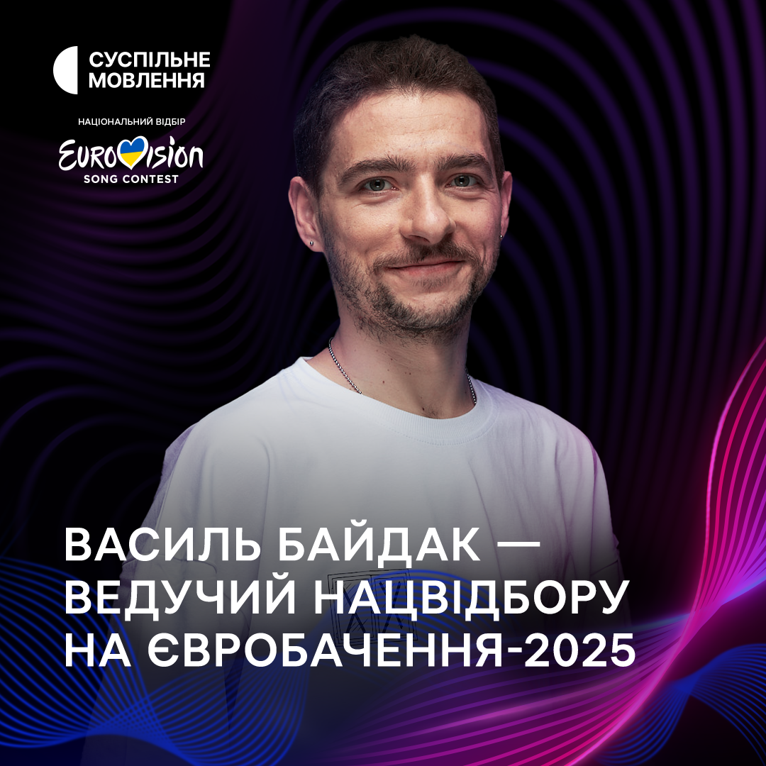 Популярного вінницького коміка знову запросили ведучим на “Євробачення”