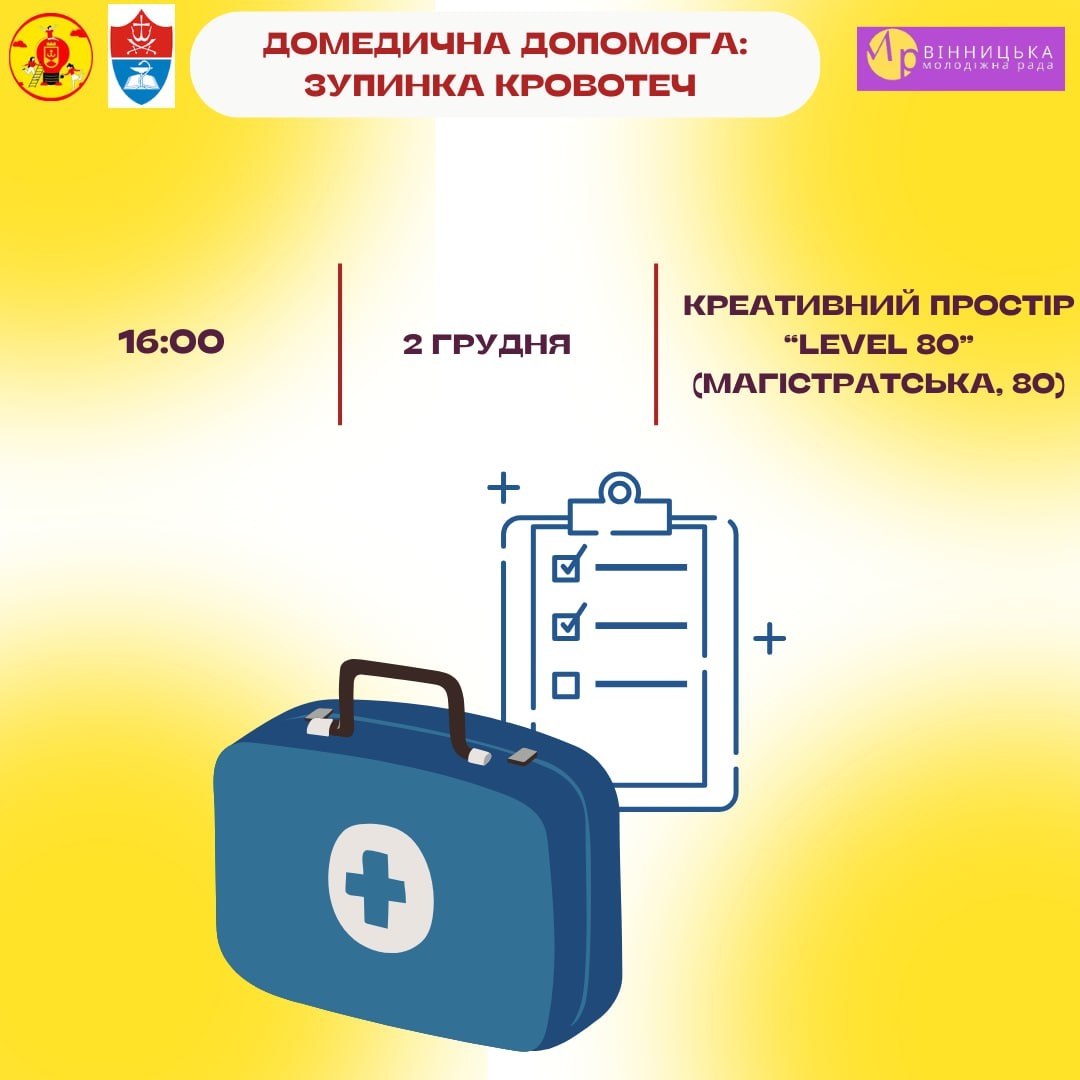 Вінничан запрошують на безкоштовний тренінг з домедичної допомоги