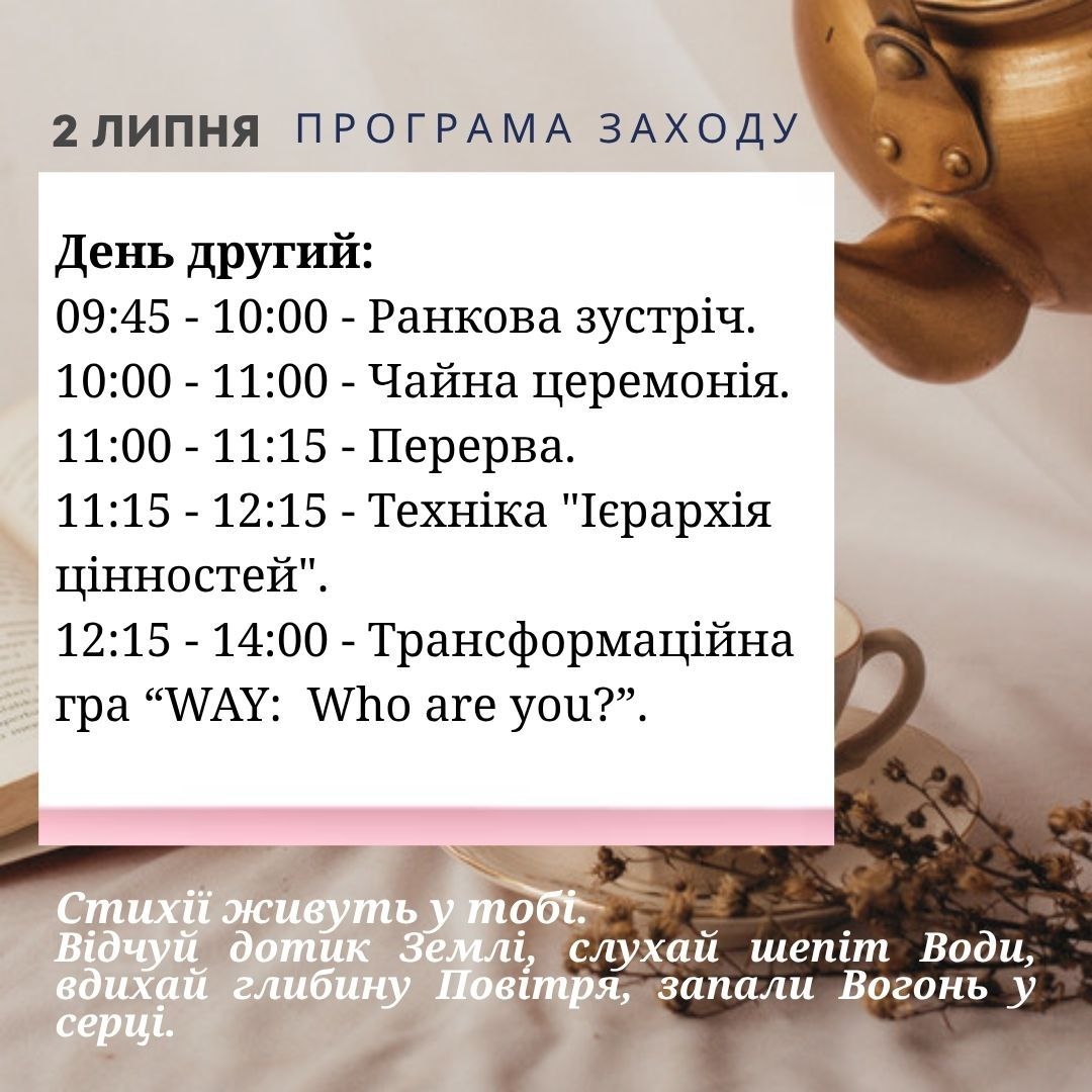 VinSmart Центр запрошує вінничан на дводенний ретрит