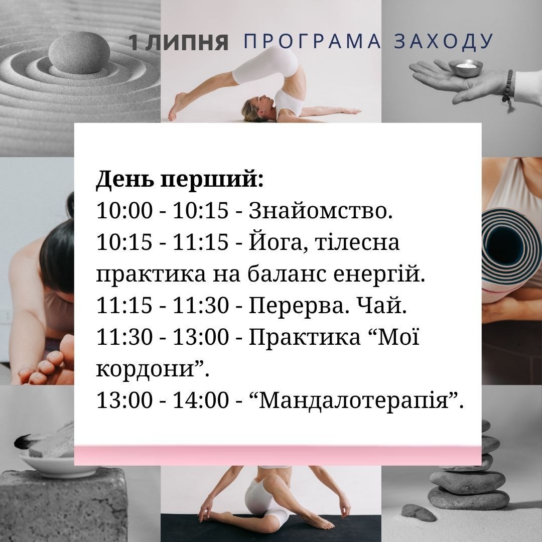 VinSmart Центр запрошує вінничан на дводенний ретрит