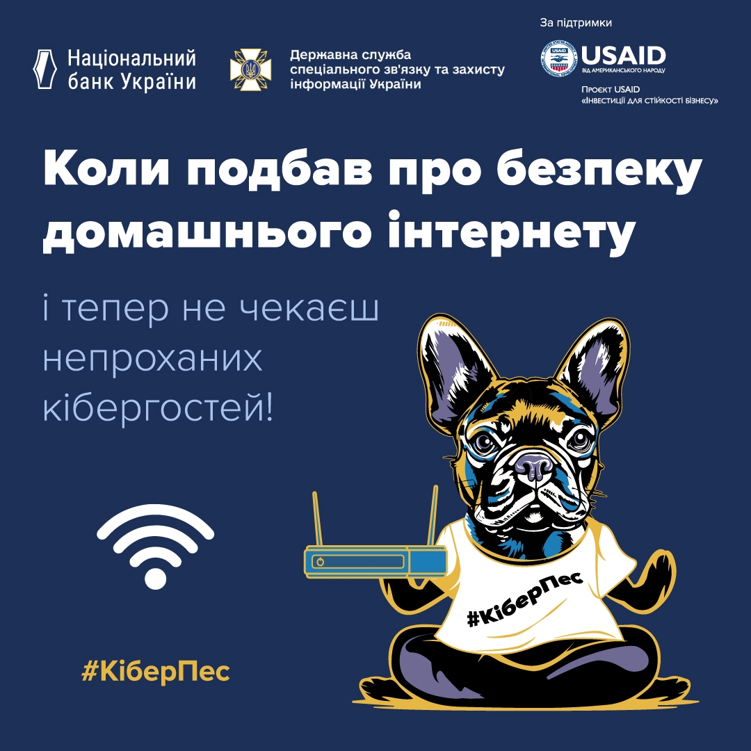 Як вінничани можуть захистити свій домашній інтернет: поради від кіберполіції