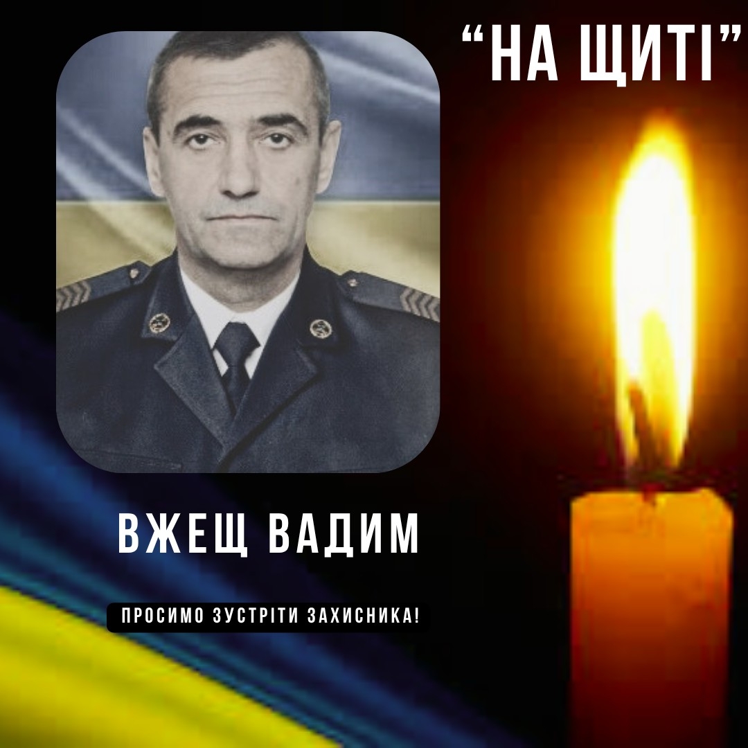 Ямпіль зустрічає “на щиті” загиблого воїна-прикордонника