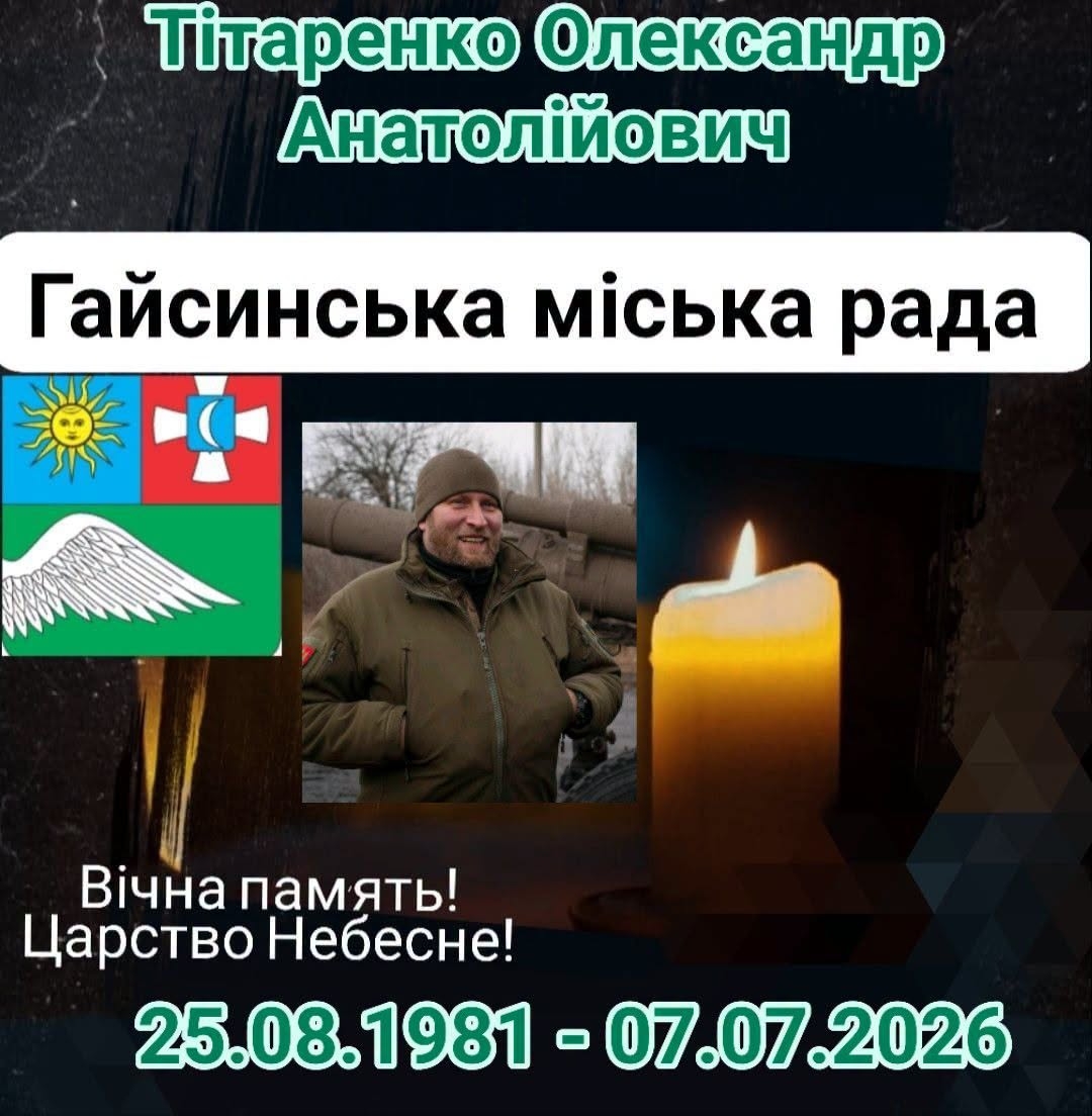 FPV-дрон обірвав життя воїна з Гайсина під час підвозу боєкомплекту