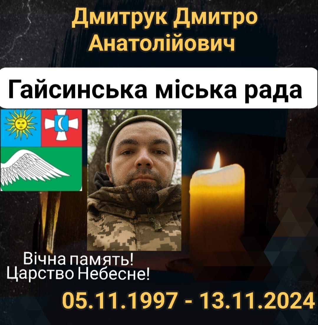 На фронті загинув 28-річний морпіх з Гайсинської громади