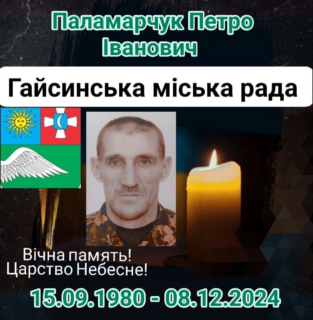 На війні загинув боєць взводу протитанкових ракетних комплексів з Гайсинського району