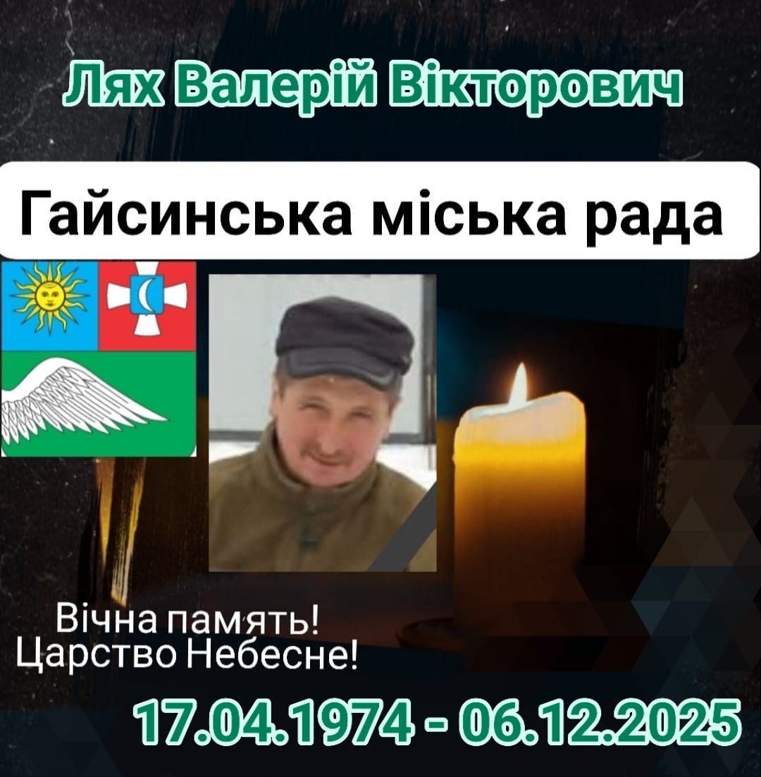 У ДТП загинув військовослужбовець Вінницького обласного ТЦК
