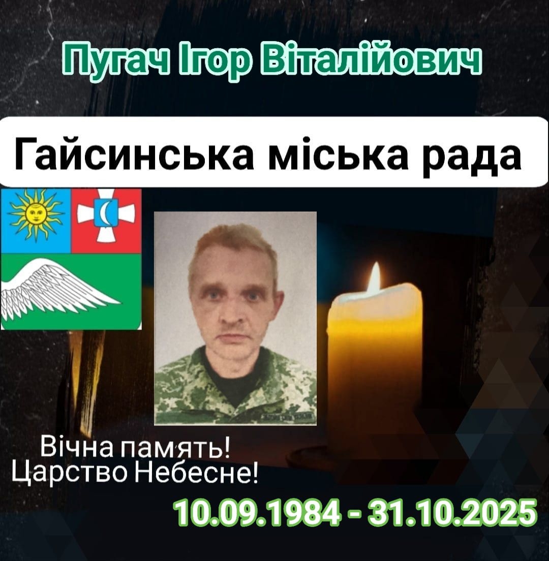 У реанімації Чернівецької лікарні помер воїн із Гайсинської громади