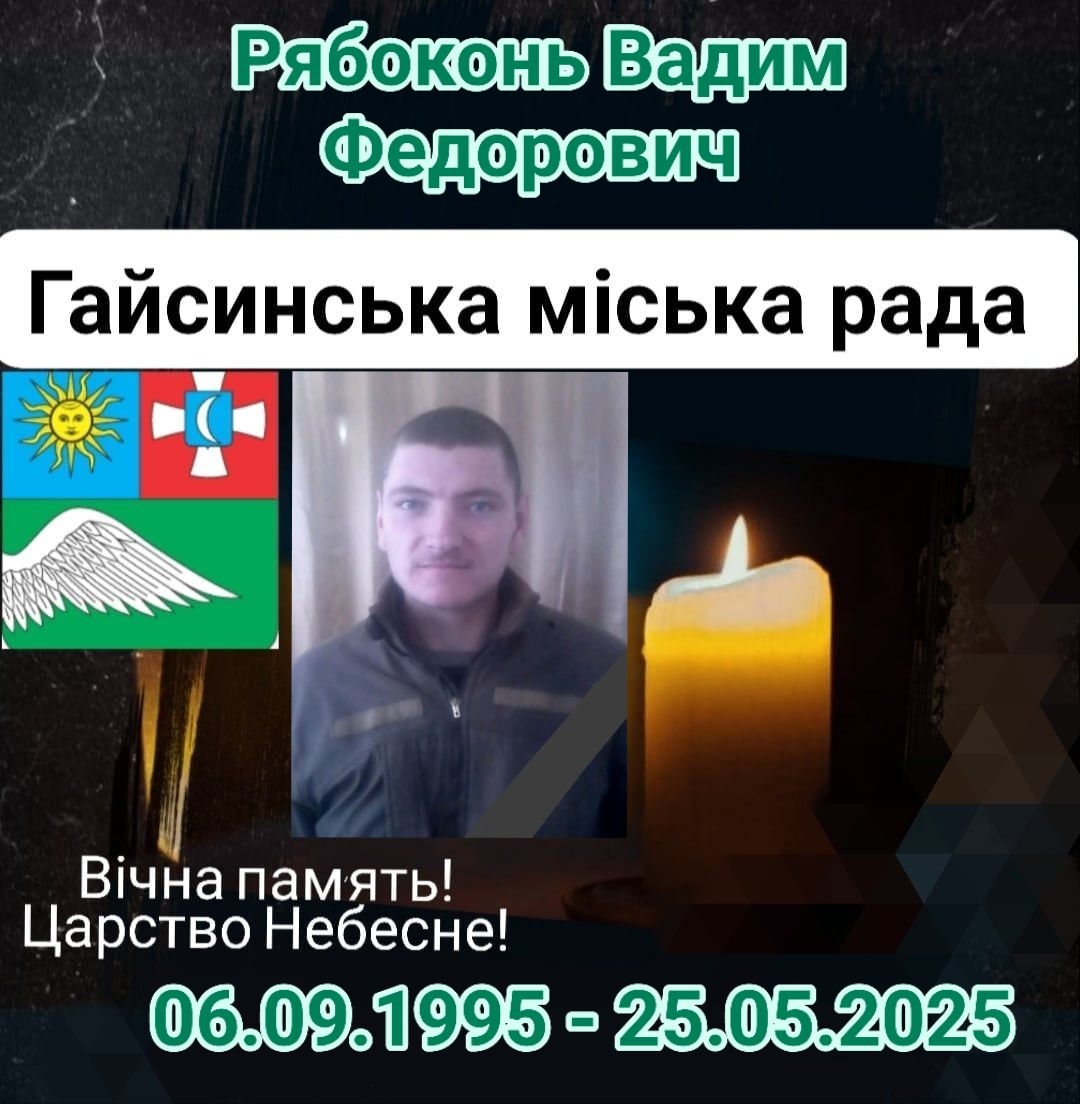 Загинув на фронті 28-річний стрілець-санітар з Гайсинської громади