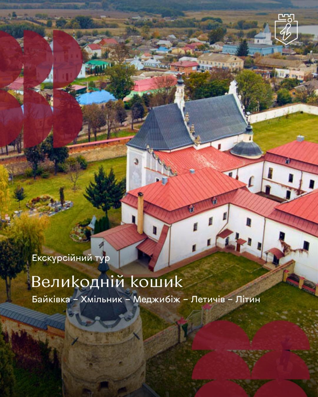 «Великодній кошик»: вінничан запрошують в одноденну подорож