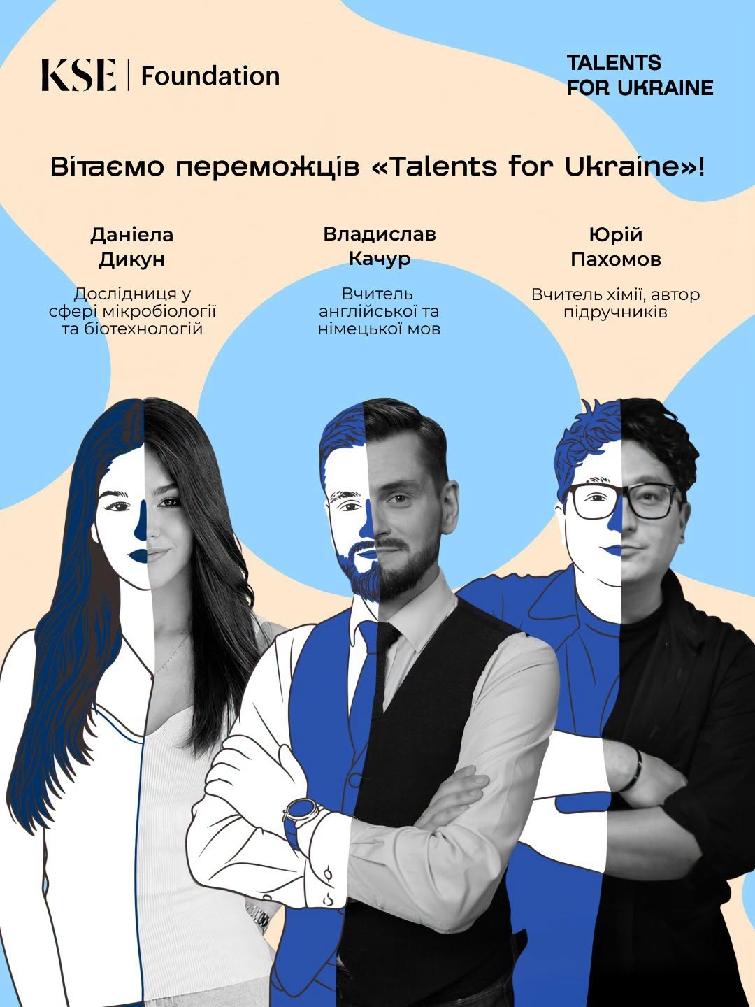 TalentsForUkraine назвав переможців: серед них — вінницький педагог Владислав Качур