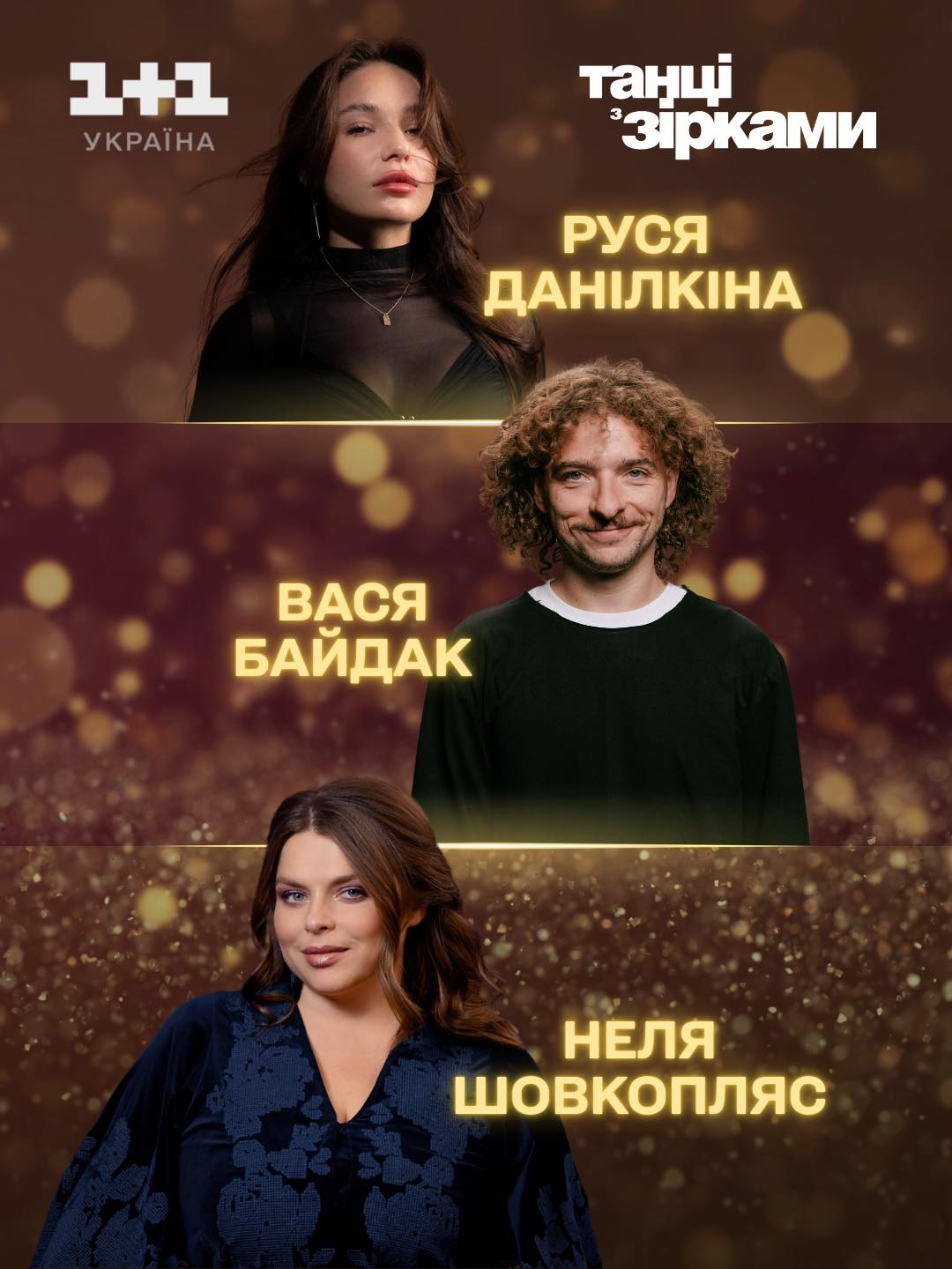 Вінницький стендапер стане учасником новорічного випуску «Танці з зірками»