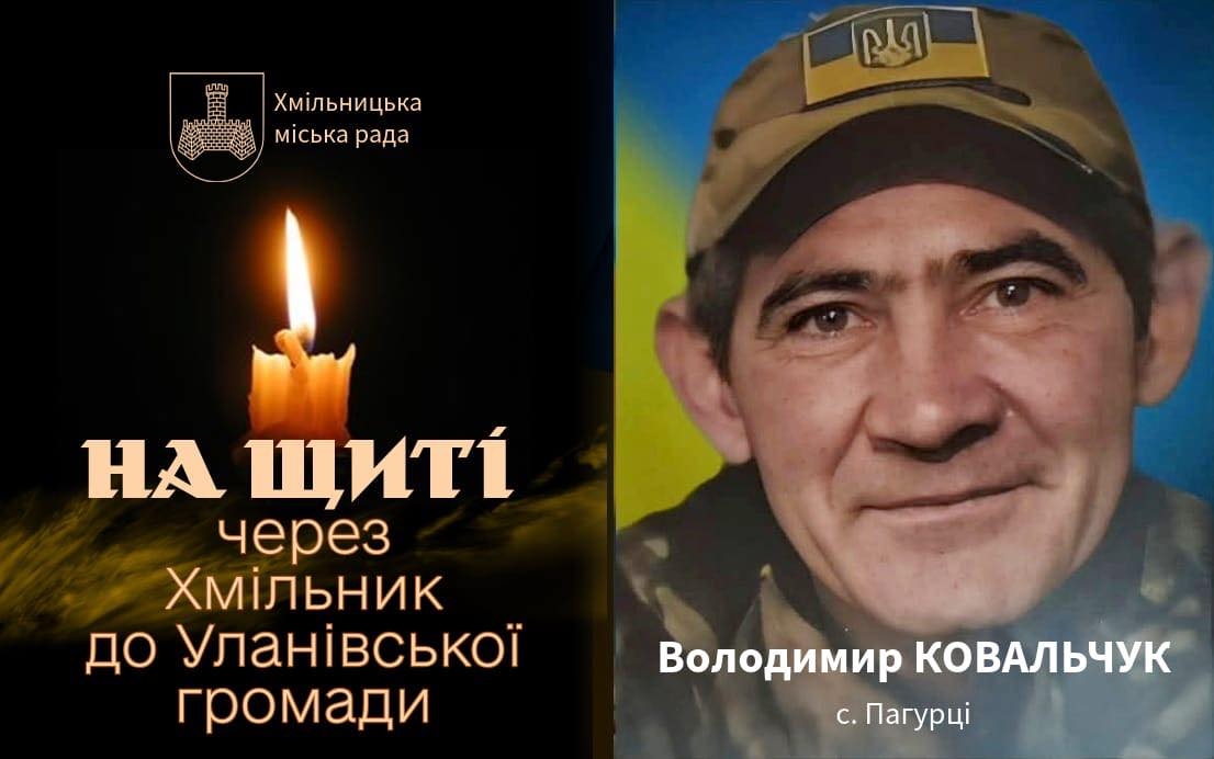 Хмільник 13 жовтня зустрічає “на щиті” загиблого воїна