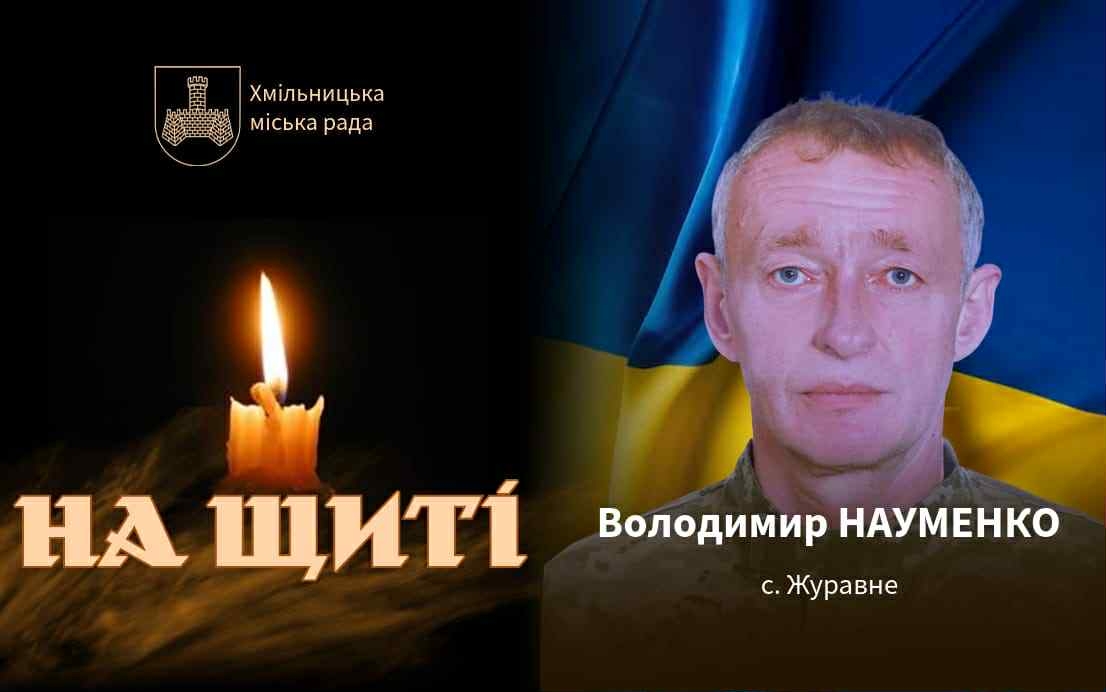 Хмільницька громада зустрічатиме “на щиті” загиблого на фронті сержанта