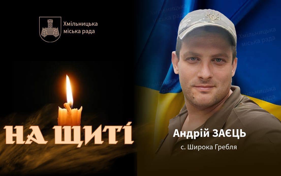 Хмільницька громада зустріне “на щиті” старшого сержанта, який загинув на Донеччині