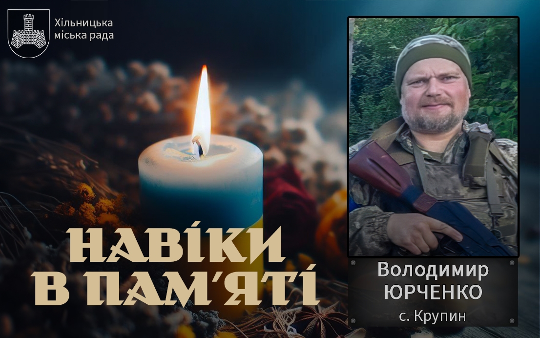 На фронті загинув 42-річний солдат з Хмільницької громади