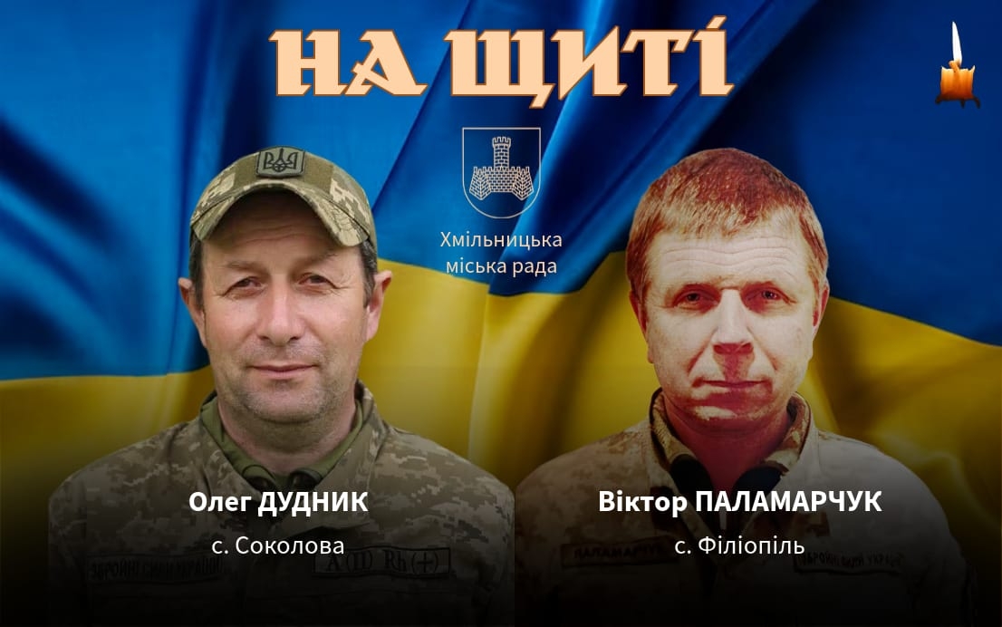 У Хмільнику “на щиті” 15 жовтня зустрічатимуть двох героїв-земляків