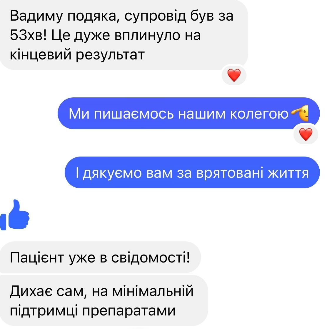 У Вінниці оперативність поліцейського стала запорукою успіху пересадки донорського серця