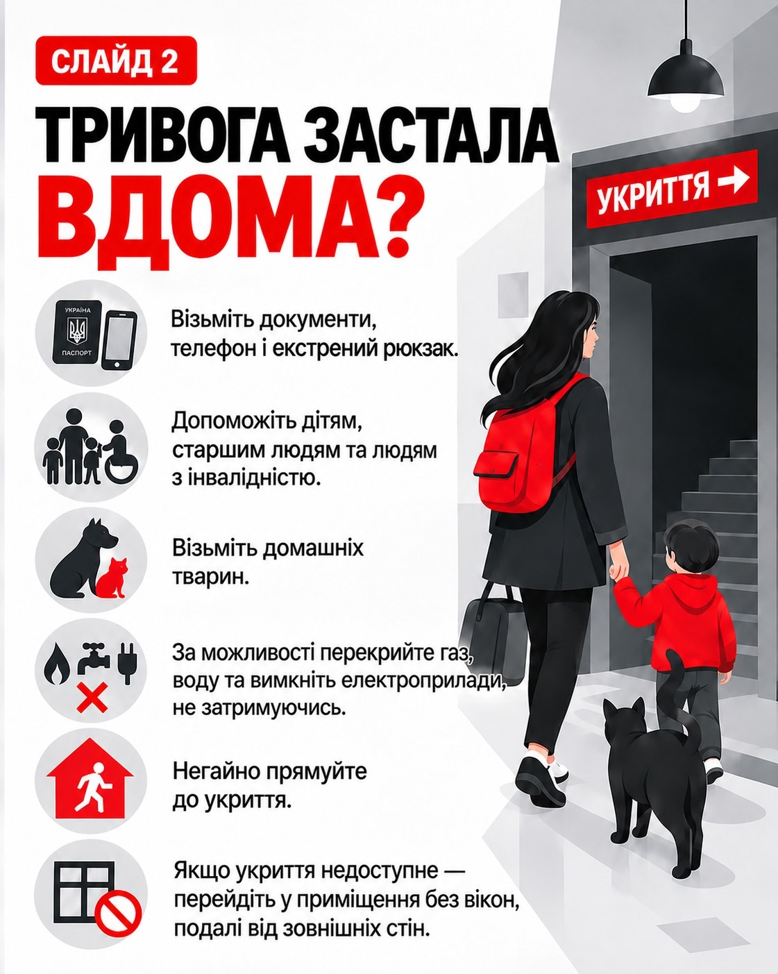 Правило «двох стін» і жодних відео роботи ППО як вінничанам діяти під час повітряної тривоги