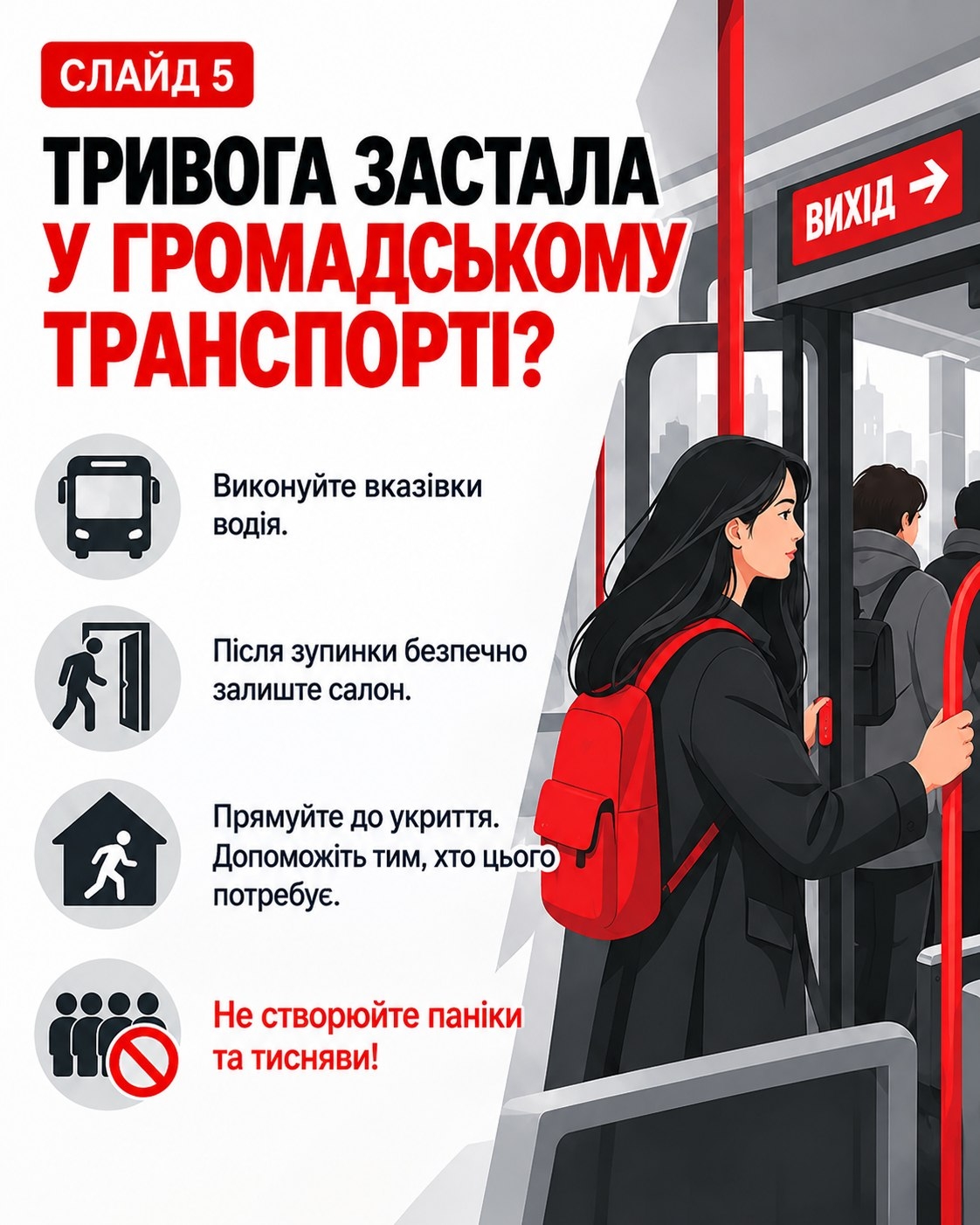 Правило «двох стін» і жодних відео роботи ППО як вінничанам діяти під час повітряної тривоги
