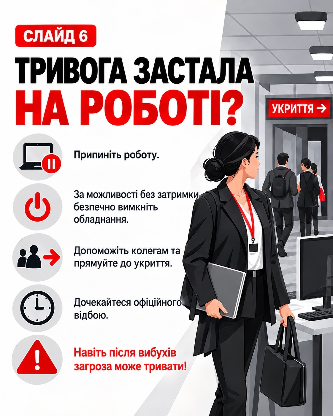Правило «двох стін» і жодних відео роботи ППО як вінничанам діяти під час повітряної тривоги