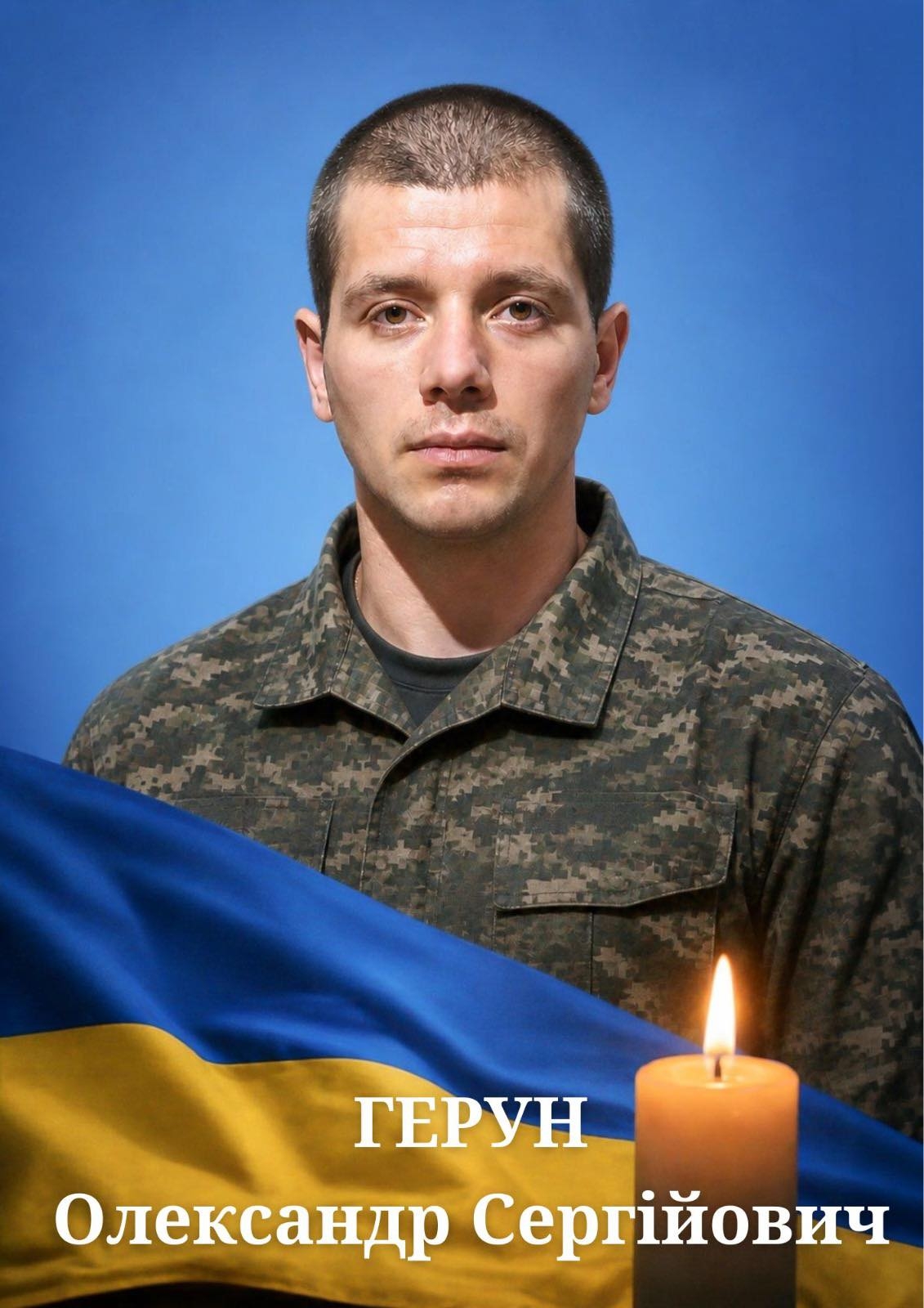 На Вінниччині оголосили День жалоби: завтра прощатимуться з воїном