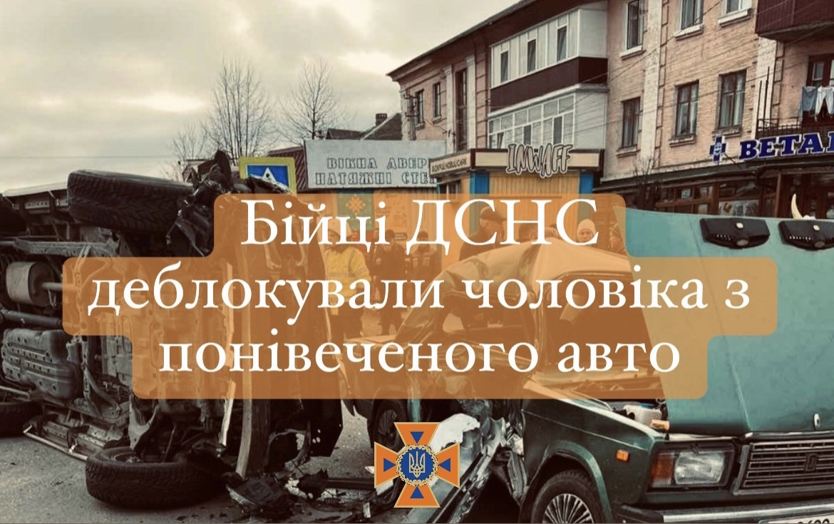 У Гайсині водія після аварії затисло у понівеченому салоні ВАЗа