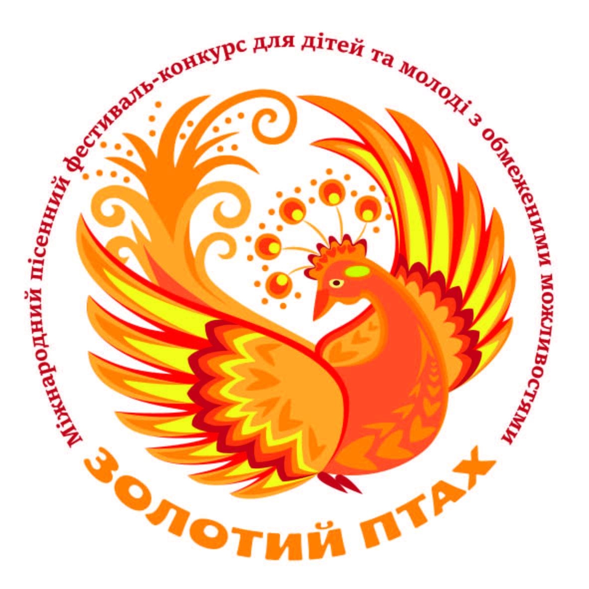 У Вінниці запрошують до участі у конкурсі Золотий птах дітей та молодь з інвалідністю