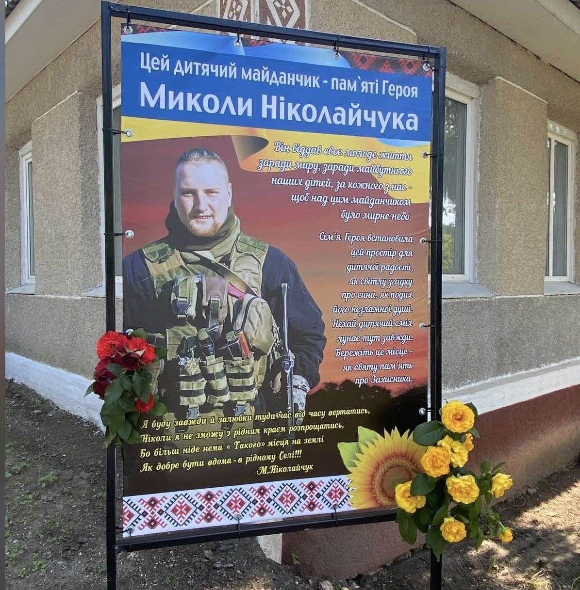На Вінниччині відкрили дитячий майданчик, присвячений пам’яті загиблого земляка