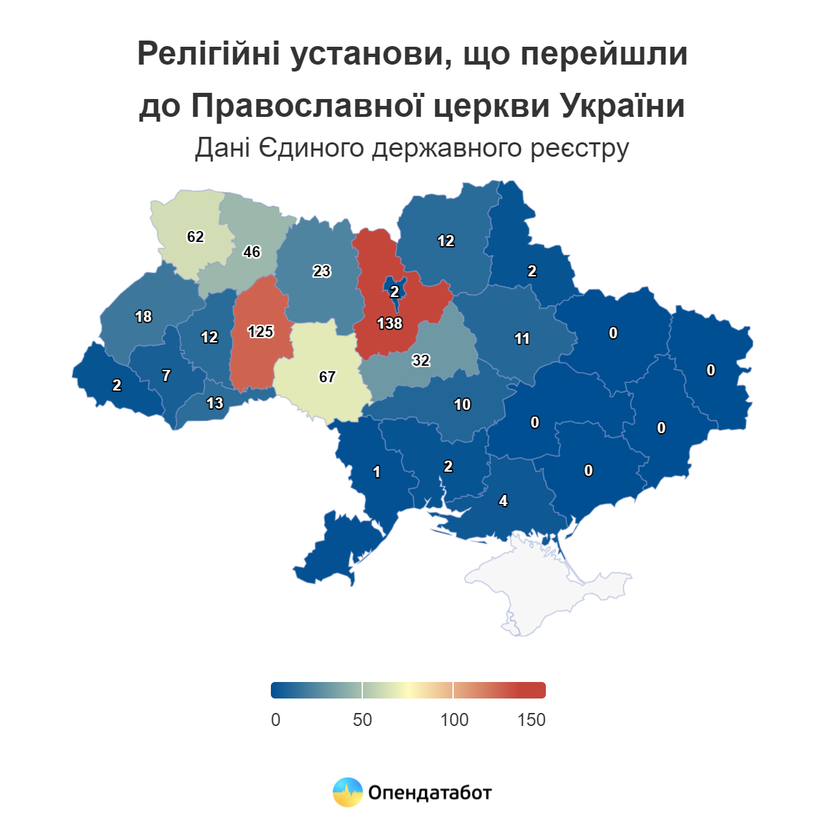 Друга після Донеччини - на Вінниччині 534 церкви підпорядковані московському патріархату