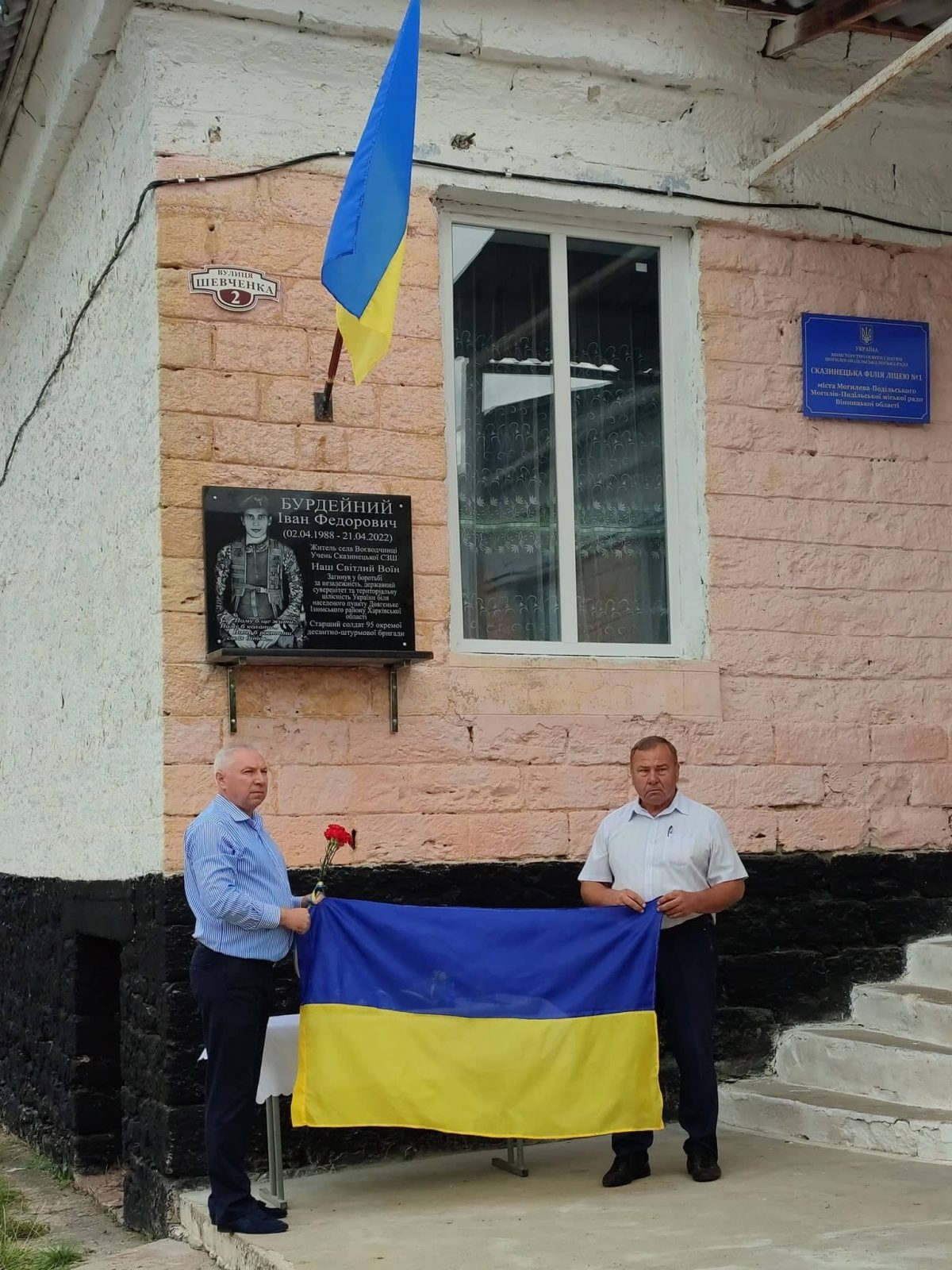 У Могилів-Подільській громаді відкрили меморіальну дошку на честь загиблого земляка