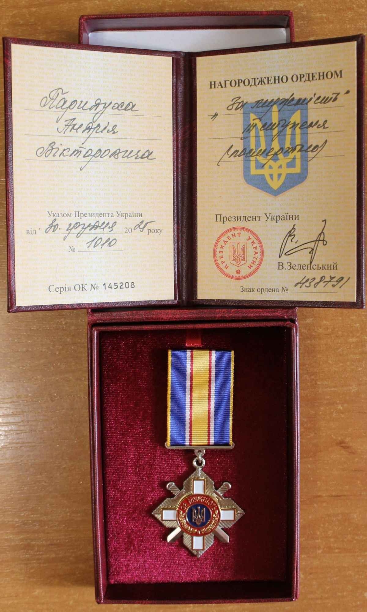 Рідні сержанта з Могилів-Подільського району отримали його посмертну нагороду