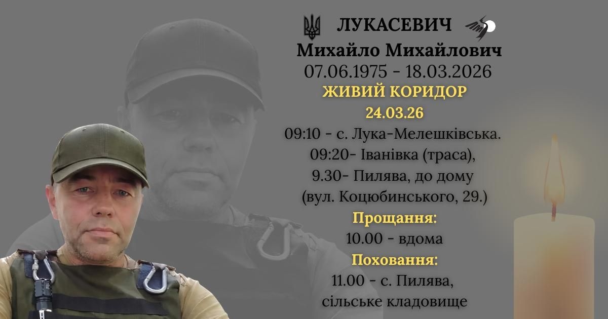 “Живим коридором пам'яті” Лука-Мелешківська громада зустріне воїна-земляка