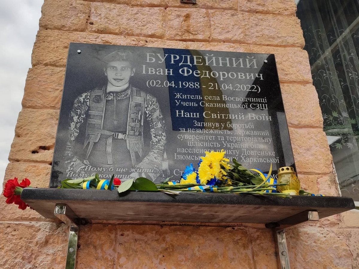 У Могилів-Подільській громаді відкрили меморіальну дошку на честь загиблого земляка