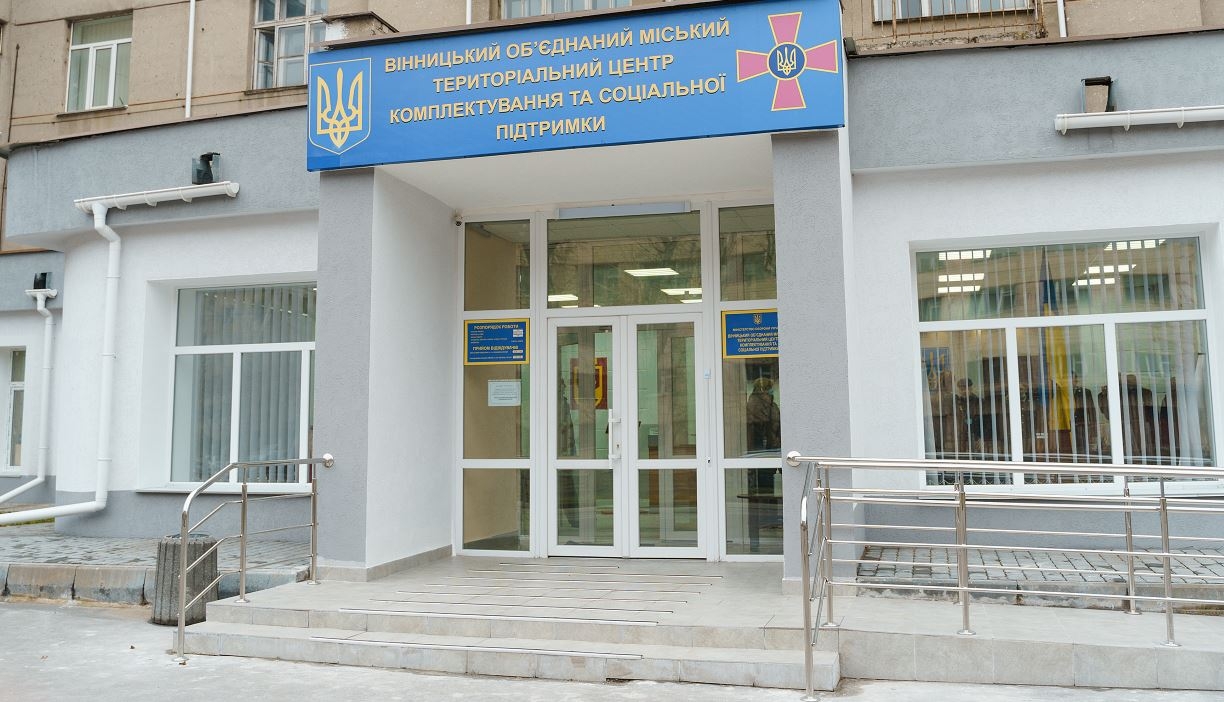 У Вінниці відкрили Територіальний центр комплектування та соціальної підтримки