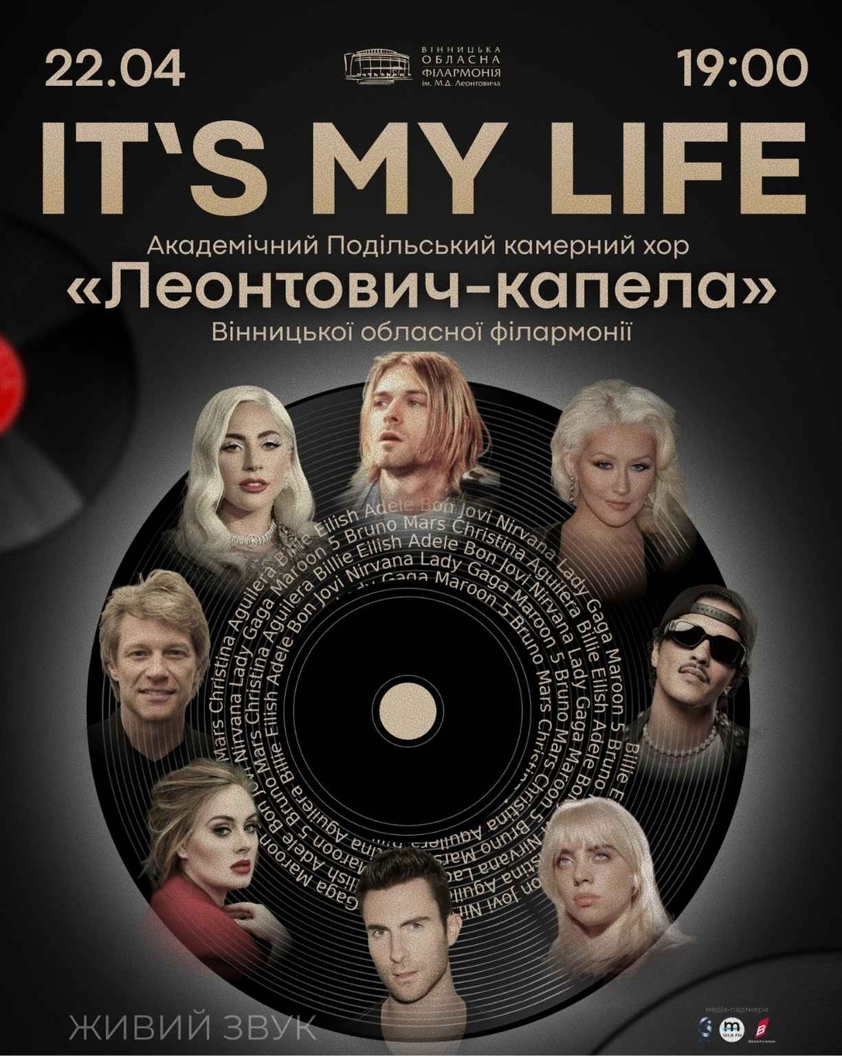 Світові хіти Bon Jovi та Billie Eilish у виконанні хору: вінничан запрошують на унікальне шоу