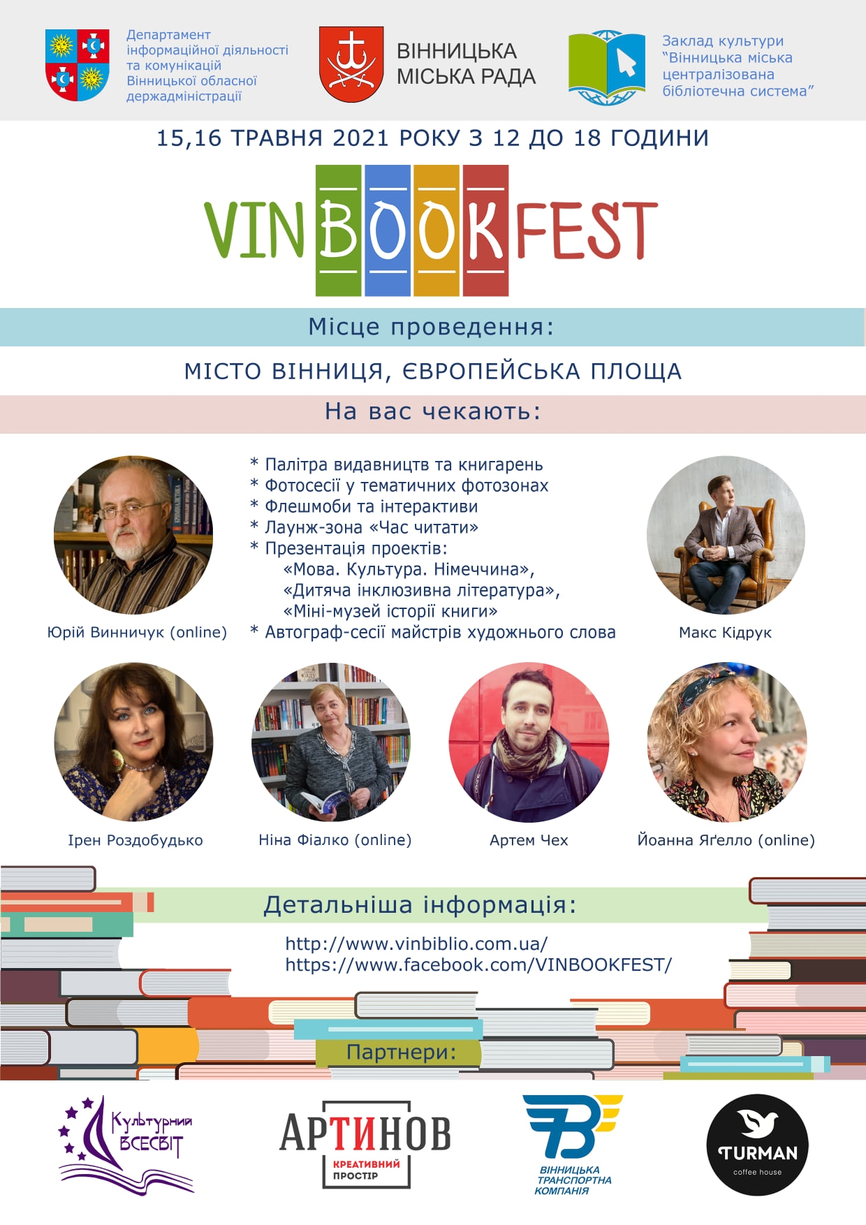 Цими вихідними Європейська площа стане місцем зустрічі любителів книг