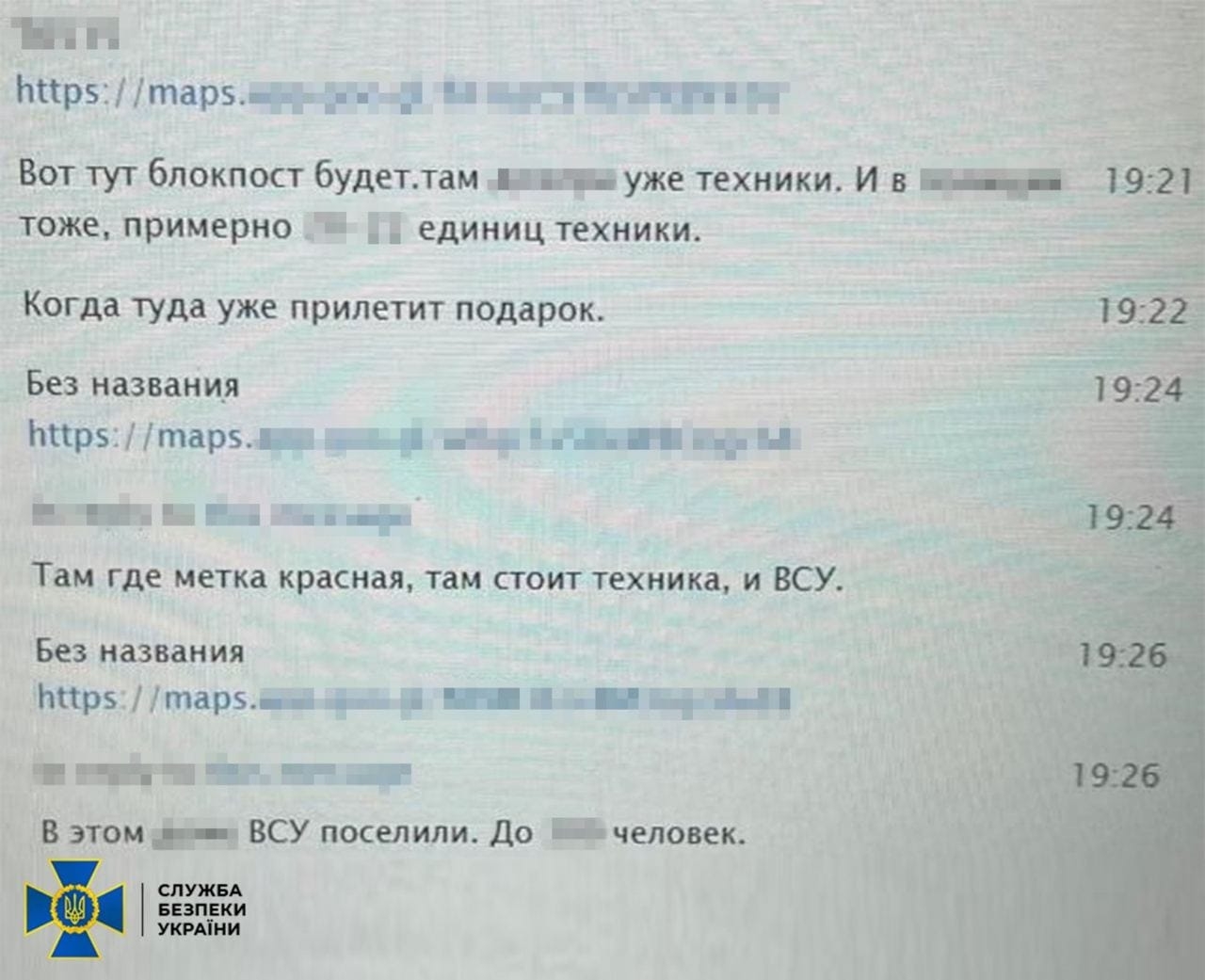 Вінницька СБУ затримала агентку фсб - вистежувала українське ППО поблизу Авдіївки