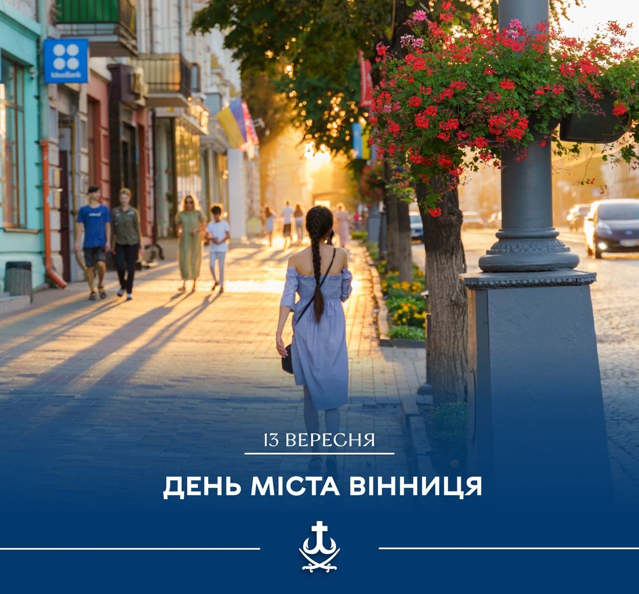 Сергій Моргунов привітав вінничан з Днем міста – 2025
