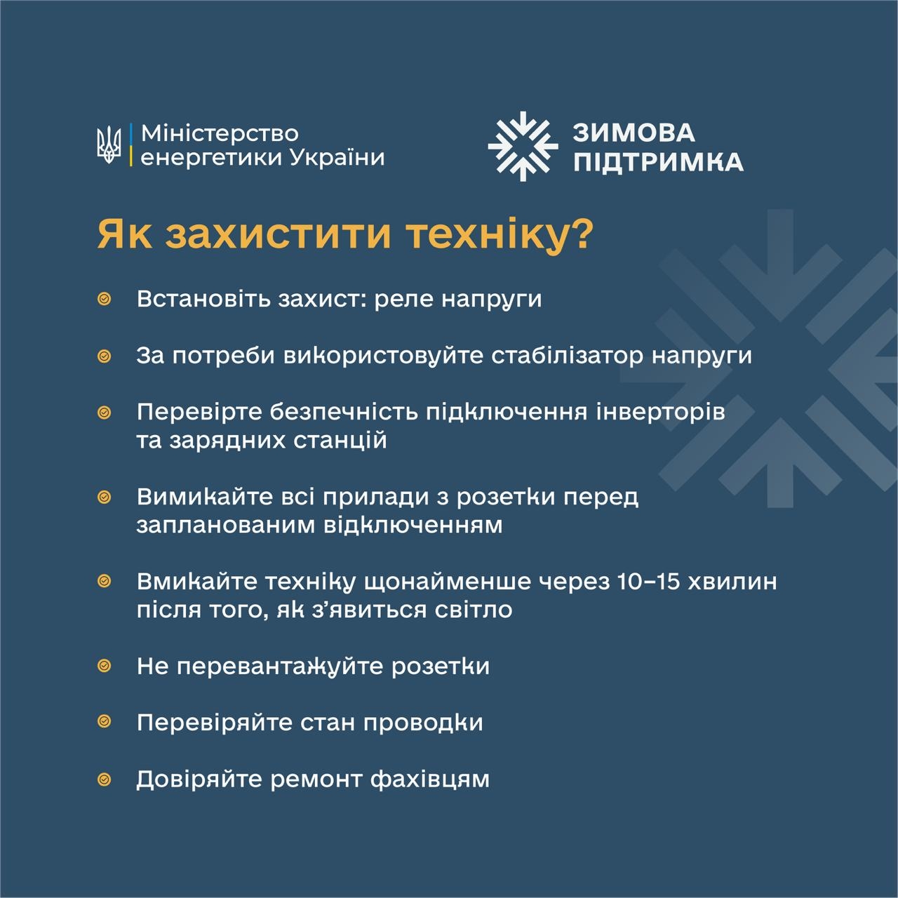 Реле напруги в електрощитку квартири захищає побутову техніку від стрибків напруги в мережі