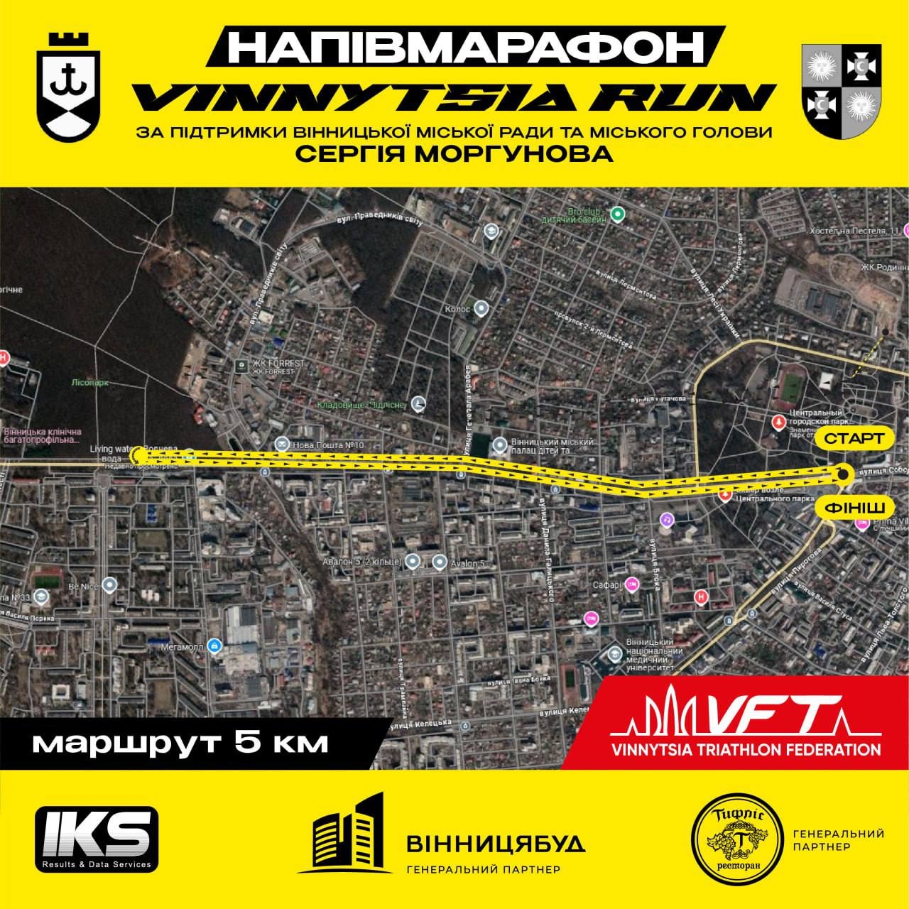 У Вінниці 1 червня стартує напівмарафон та всеукраїнські змагання з триатлону