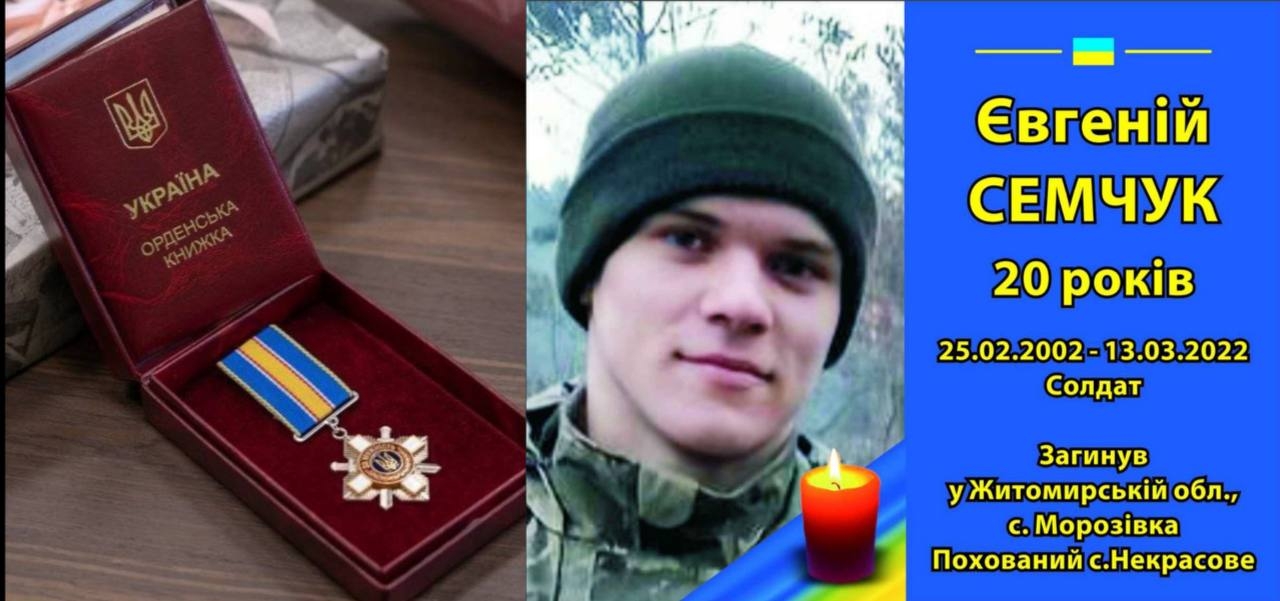 Рідні загиблого Героя з Вінницького району отримали його посмертну нагороду
